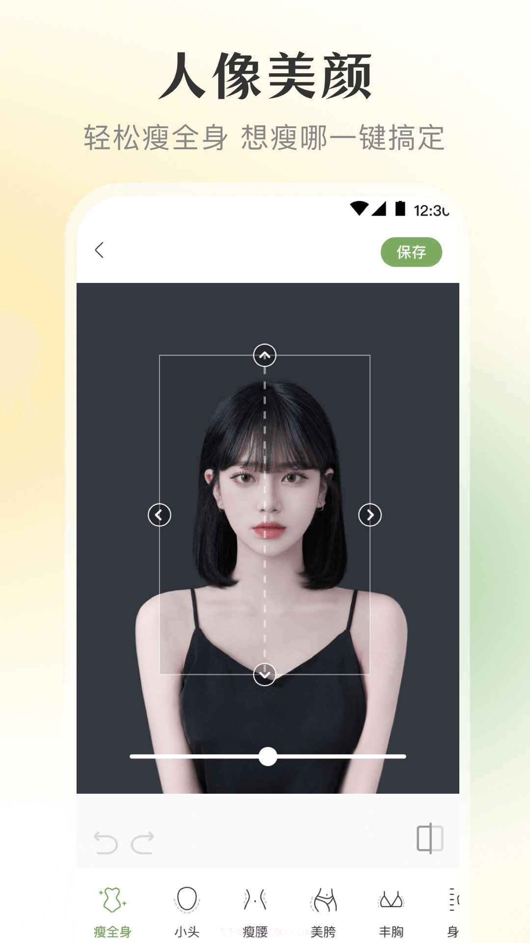 修图微美颜截图2