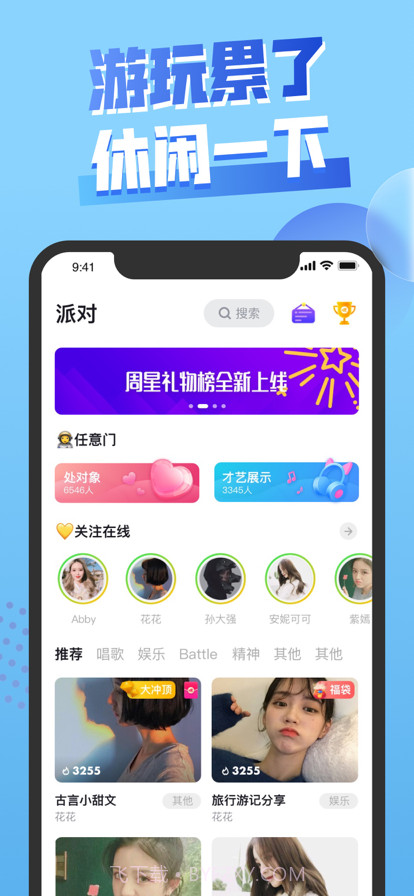 嘿嘿太空杀截图4