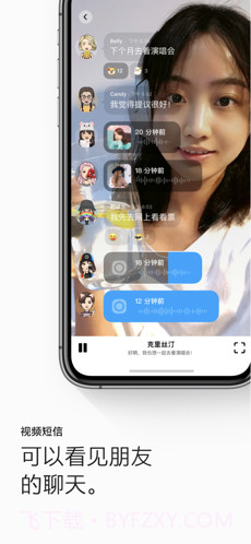 画音截图2 画音截图2