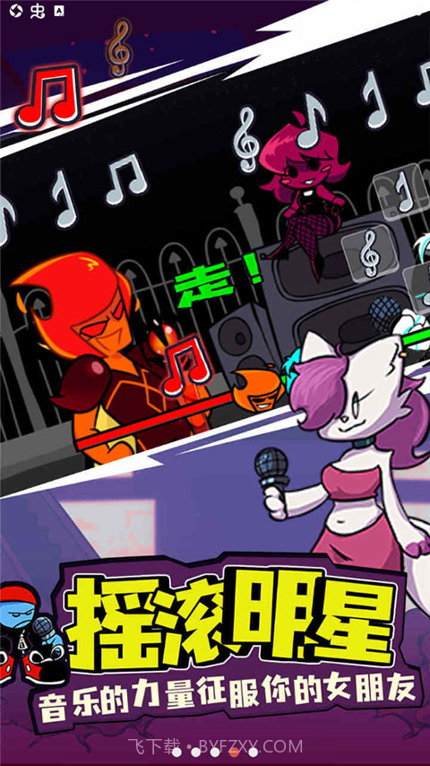 周五夜放克level感叹号截图1