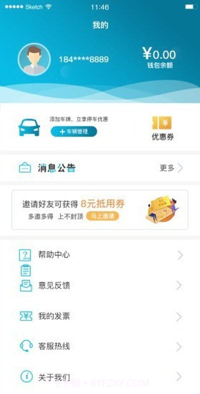 海控充电截图2 海控充电截图2