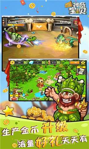 恐龙神奇宝贝截图5 恐龙神奇宝贝截图5