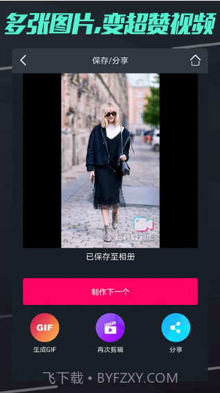 短视频编辑截图2 短视频编辑截图2