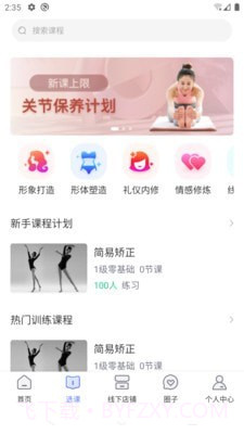东方韵承截图1 东方韵承截图1