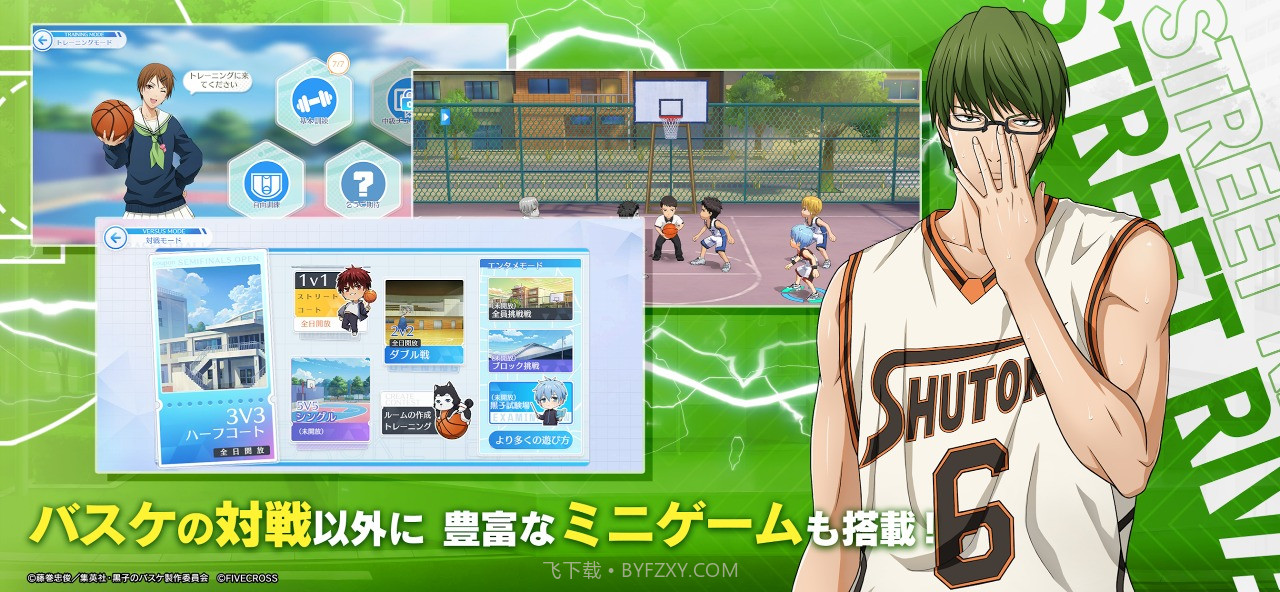 黑子的篮球街球对决截图3