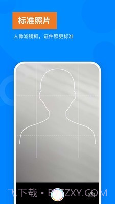 洋果免费证件照截图4