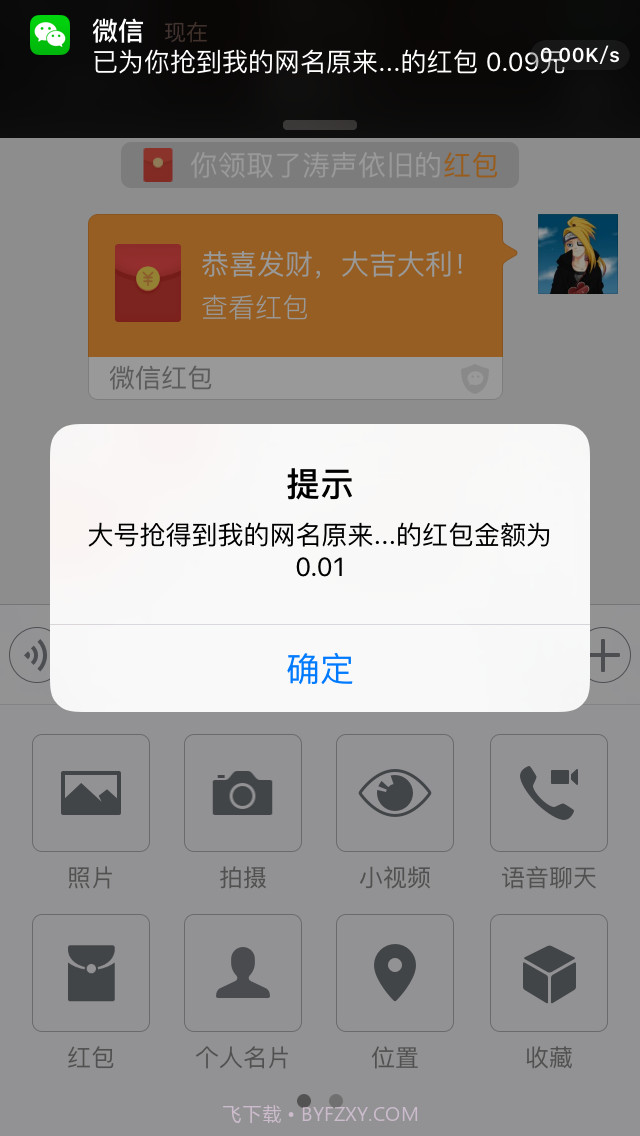 微信红包扫雷神器2017截图3 微信红包扫雷神器2017截图3