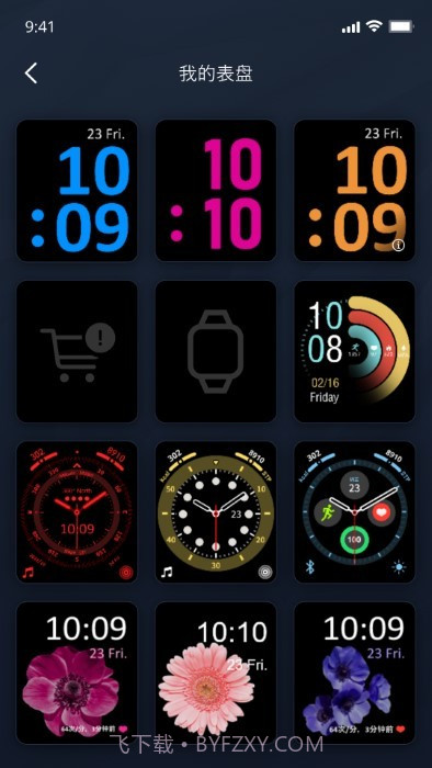 metawatch智能手表截图5 metawatch智能手表截图5