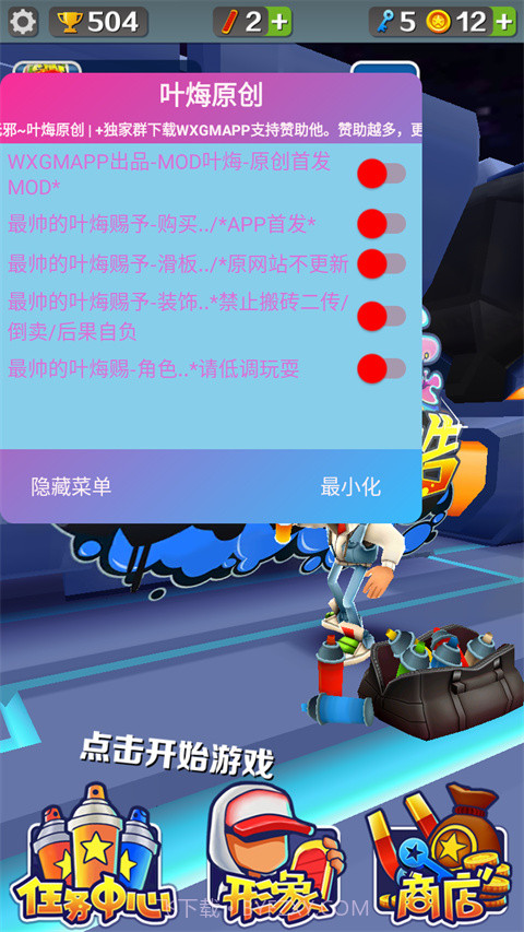 地铁跑酷空间站叶烸原创内置菜单版截图2 地铁跑酷空间站叶烸原创内置菜单版截图2