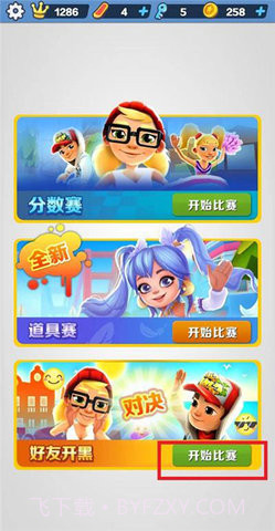 地铁跑酷全皮肤(Subway Surf)截图2 地铁跑酷全皮肤(Subway Surf)截图2