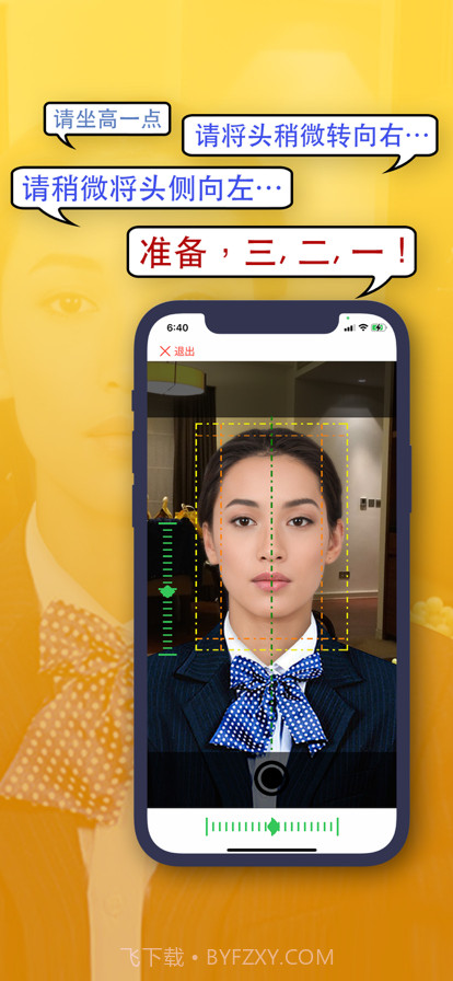 自拍证照截图4 自拍证照截图4