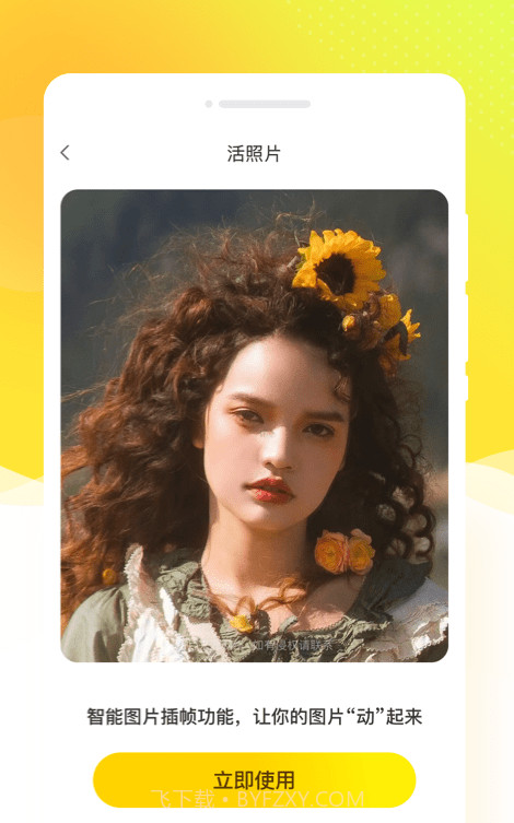 秀我相机截图1 秀我相机截图1