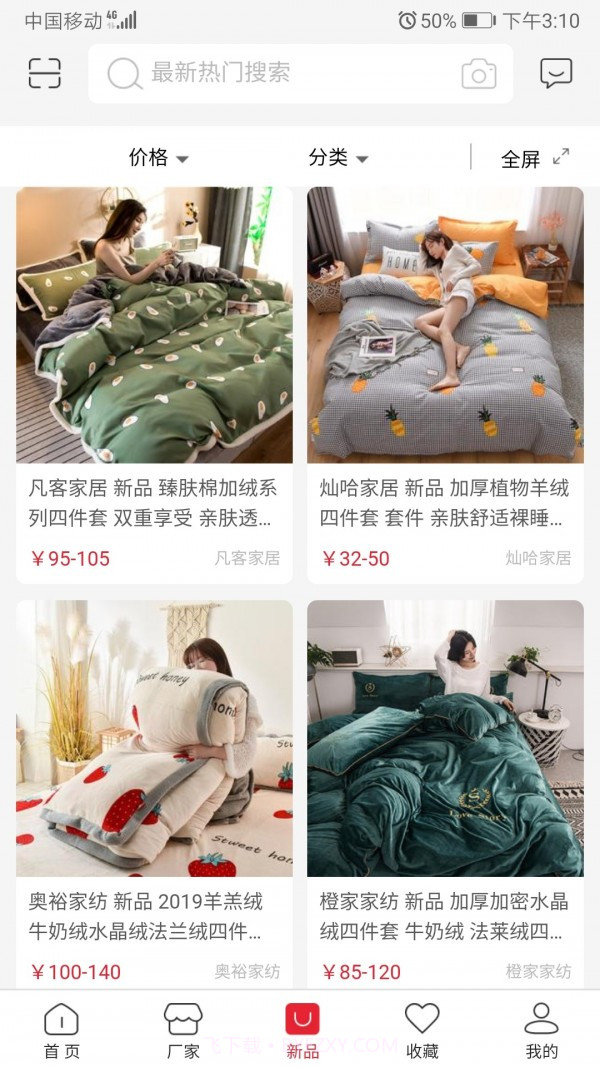 手机591截图3 手机591截图3