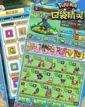口袋精灵7日福利版-口袋精灵满v版 V3.295 截图2