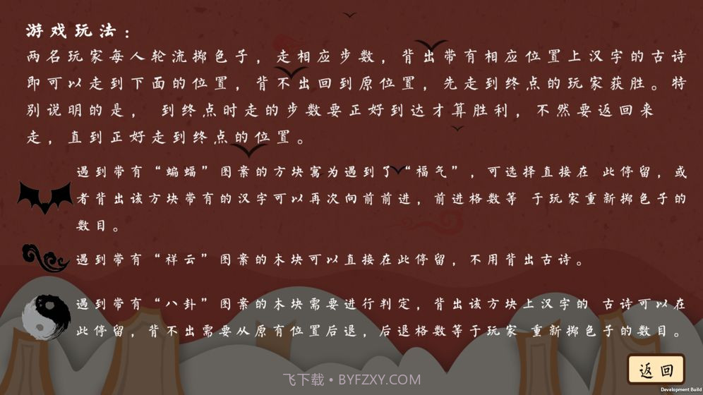 古诗:飞花令截图6 古诗:飞花令截图6