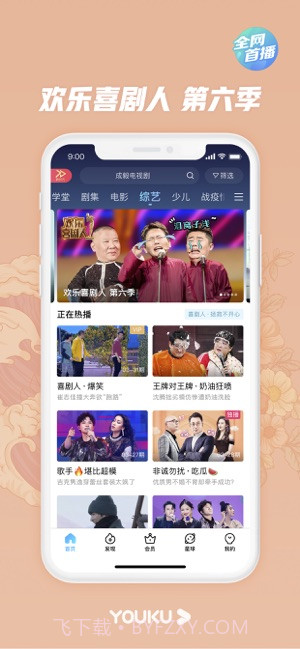 优酷视频截图3 优酷视频截图3