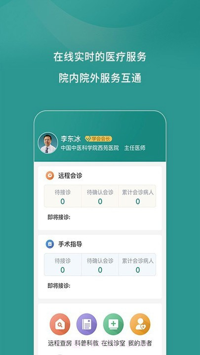 数字肛肠截图1 数字肛肠截图1