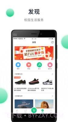 阳光健康跑app截图5 阳光健康跑app截图5