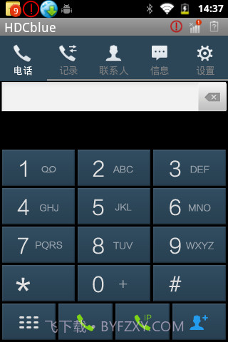 华信智能宝典客户端截图1 华信智能宝典客户端截图1