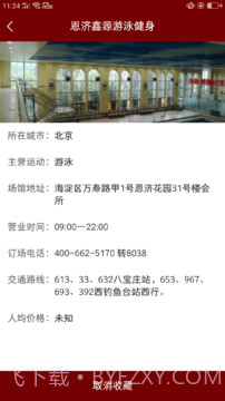 IM体育截图4 IM体育截图4