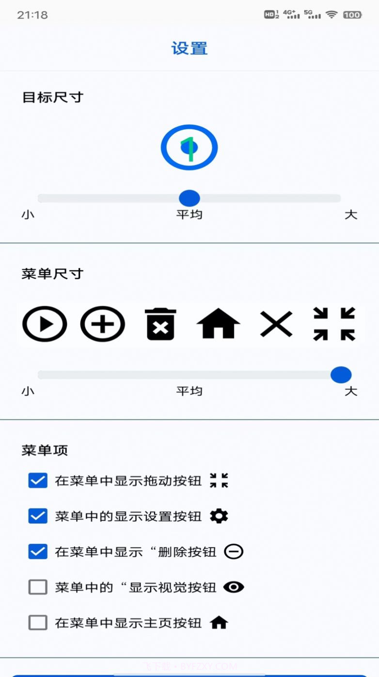 香蕉自动点击器截图3 香蕉自动点击器截图3
