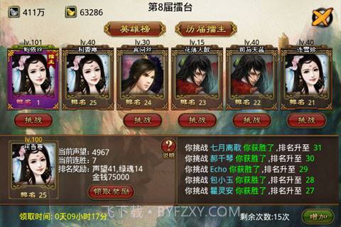 浩耀网络侠客传ol截图2 浩耀网络侠客传ol截图2