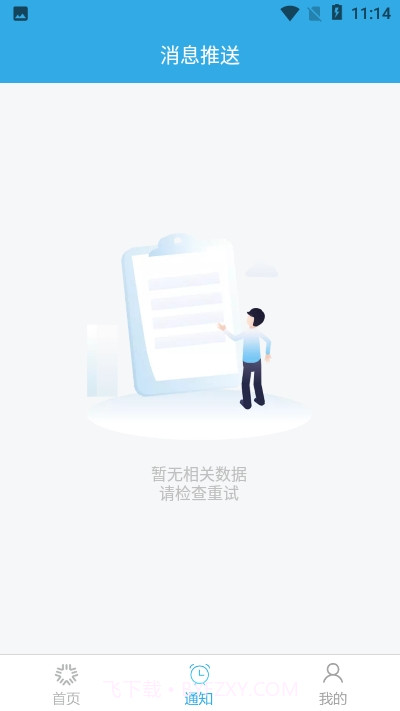 恩熙健康截图3 恩熙健康截图3