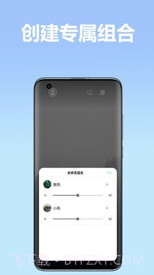 境音截图3 境音截图3