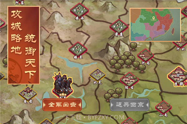 皇帝成长计划2截图2 皇帝成长计划2截图2