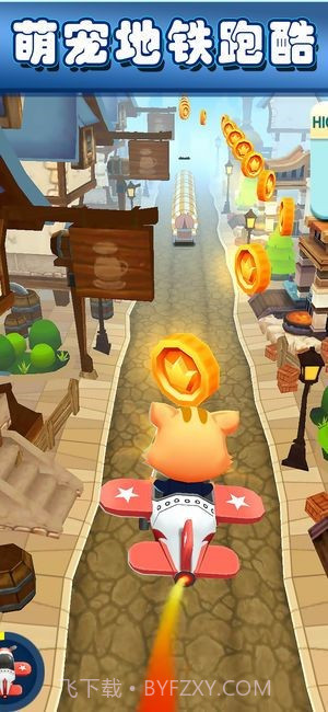 萌宠跑酷大冒险截图1 萌宠跑酷大冒险截图1