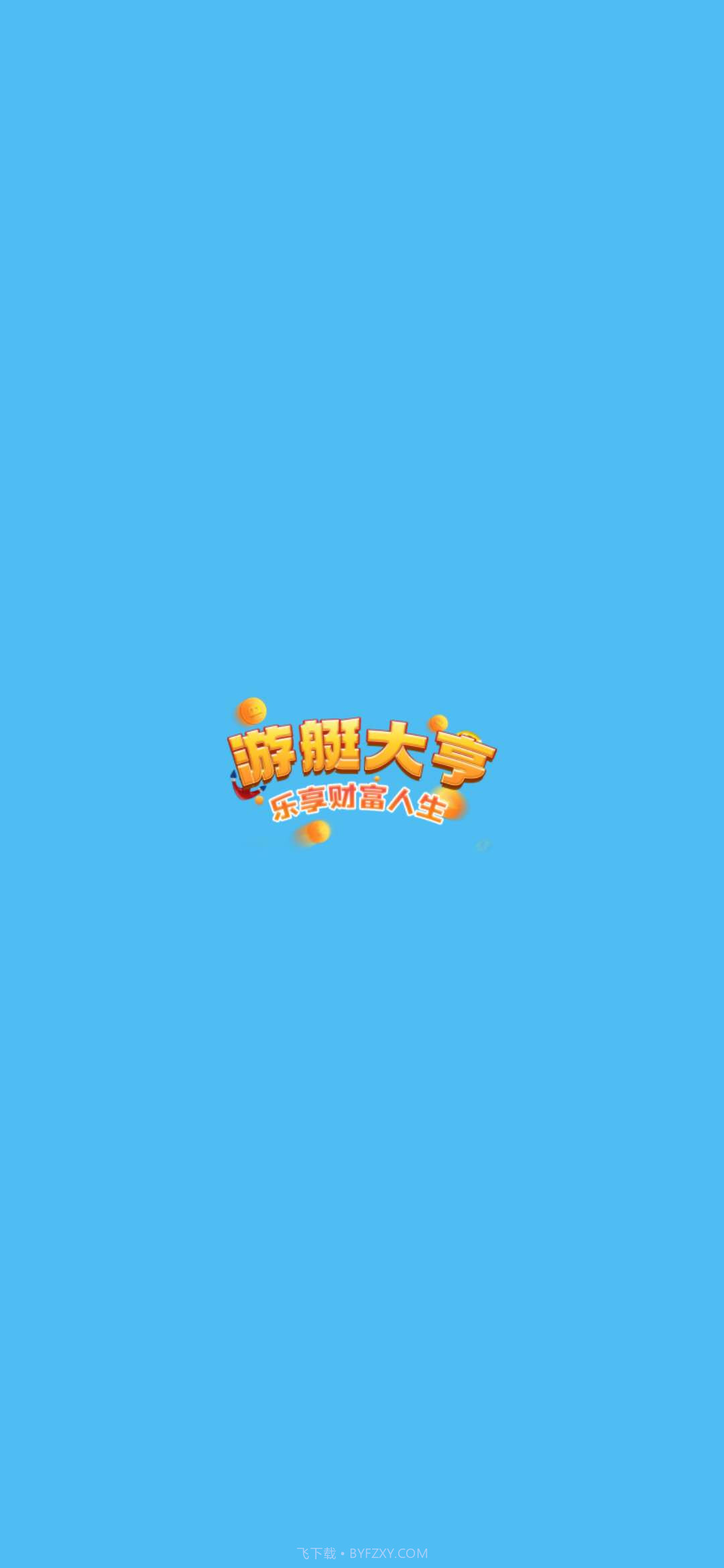 游艇大亨截图1 游艇大亨截图1