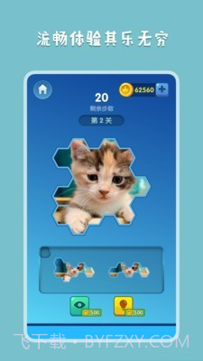 王者拼图2截图3