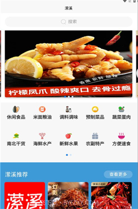 潆溪截图2 潆溪截图2