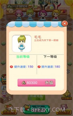 如意菜市场截图3 如意菜市场截图3