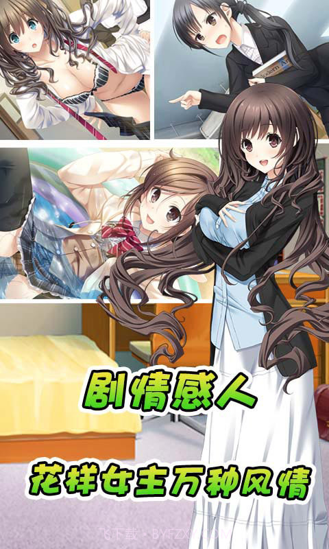 泡妞达人2截图1 泡妞达人2截图1