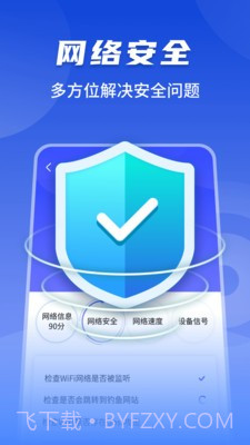 随心连5G截图1 随心连5G截图1