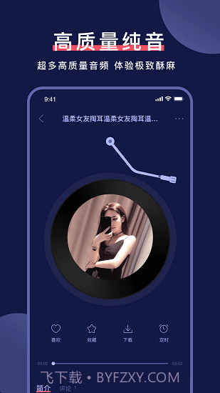 柚耳睡眠截图3 柚耳睡眠截图3
