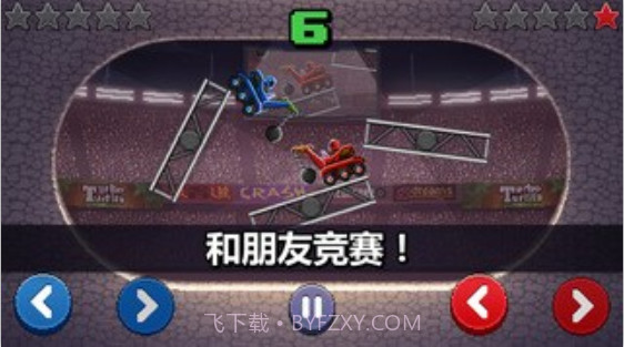 撞头赛车中文版截图3 撞头赛车中文版截图3