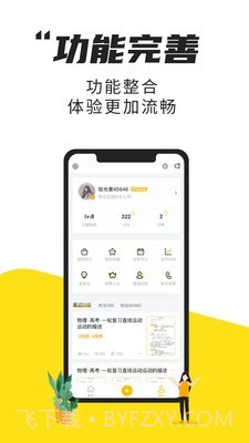 拾光电站截图4 拾光电站截图4