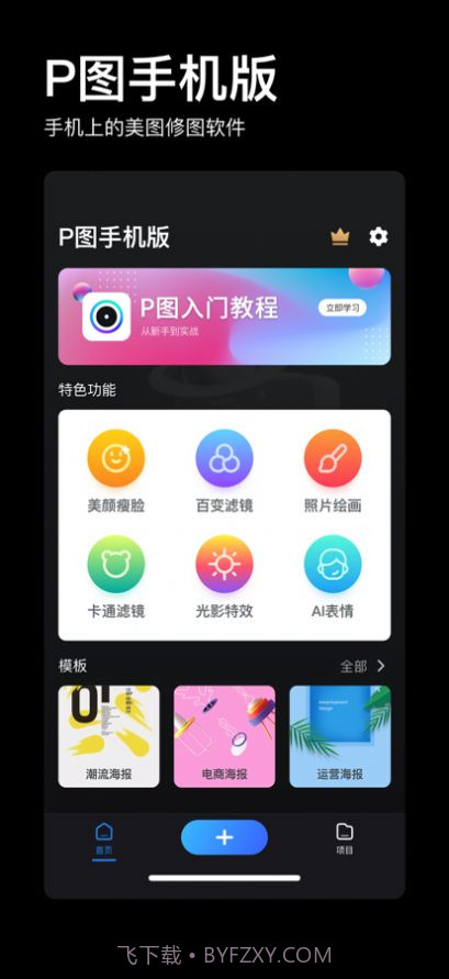 doyoudo截图3