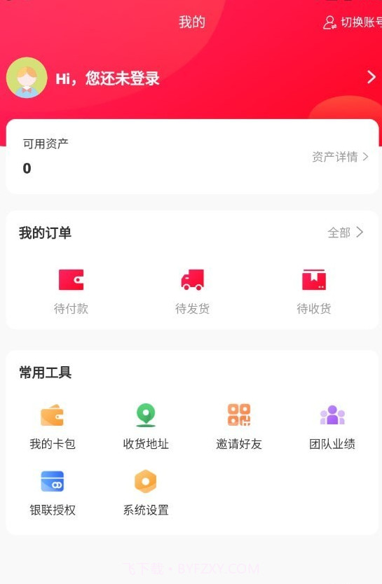 来店趣酷+截图4