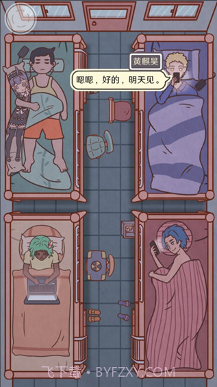 恋爱的酸甜苦辣截图3 恋爱的酸甜苦辣截图3