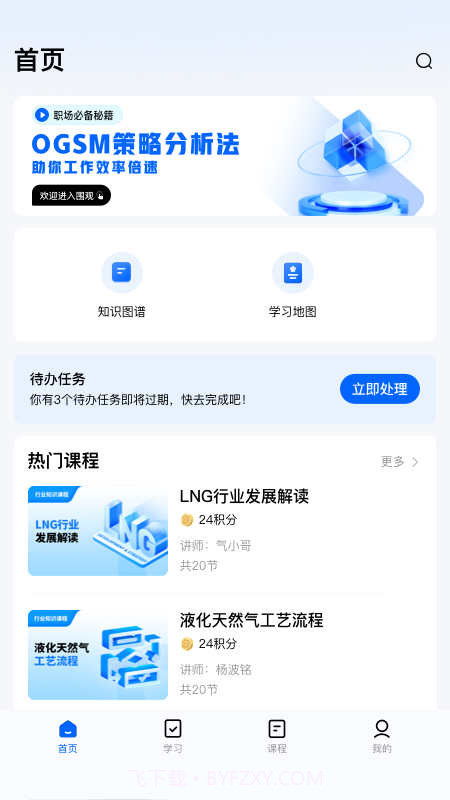 气小哥截图1 气小哥截图1