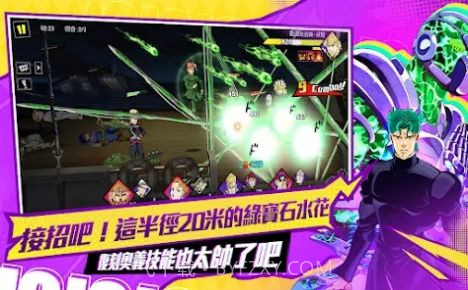 替身X觉醒黄金冒险截图2