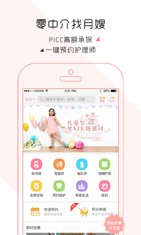 轻松妈妈截图1 轻松妈妈截图1
