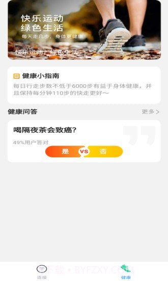 一起连WiFi截图3 一起连WiFi截图3