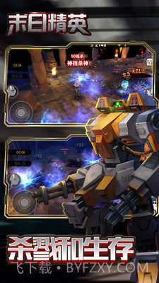 末日精英APP截图4 末日精英APP截图4