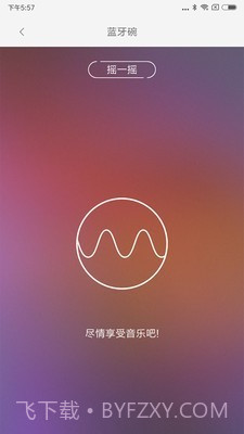 LifeSmart截图5 LifeSmart截图5