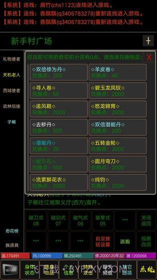 夺宝mud截图2 夺宝mud截图2
