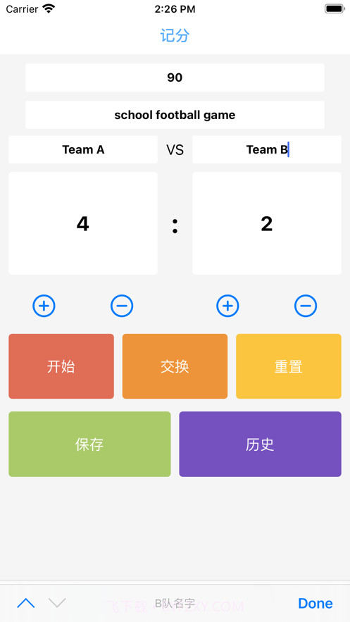 ZQ计分器截图1 ZQ计分器截图1